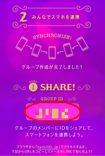 SYNC!ILLUMINATION4.PNG