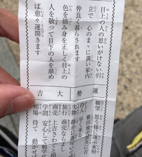 daikichi1.JPG