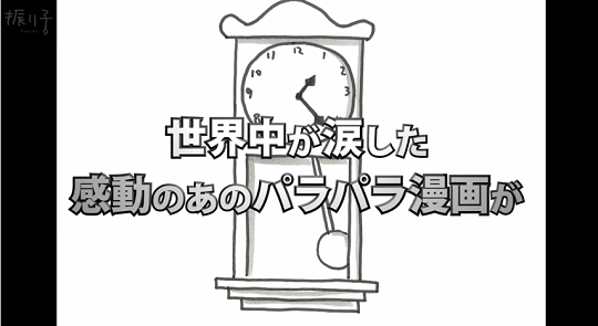 image_furiko1