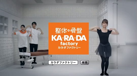 karadafactory17.png