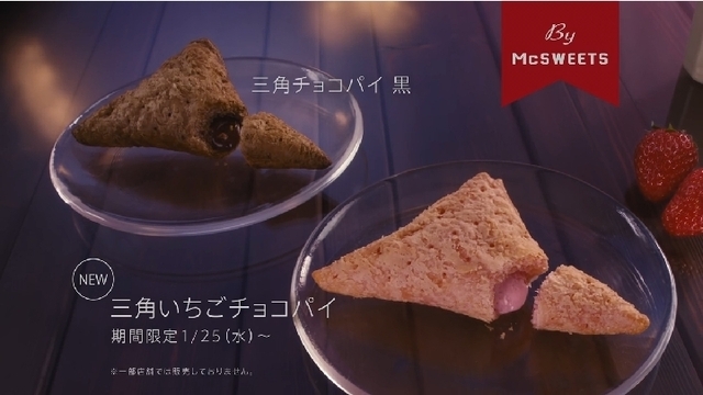 mcsweets16.JPG