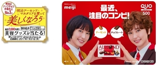 meijialmond27.jpg