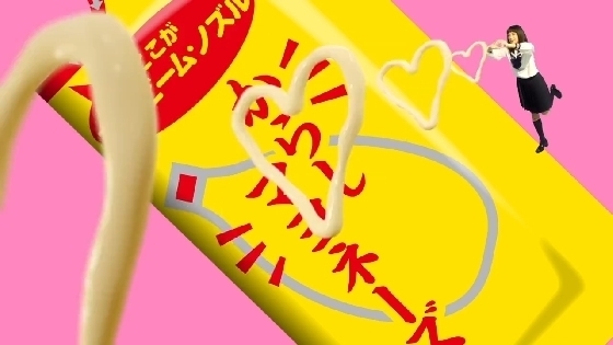myojo11.JPG