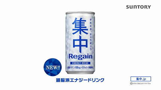 syutyuregain7.png