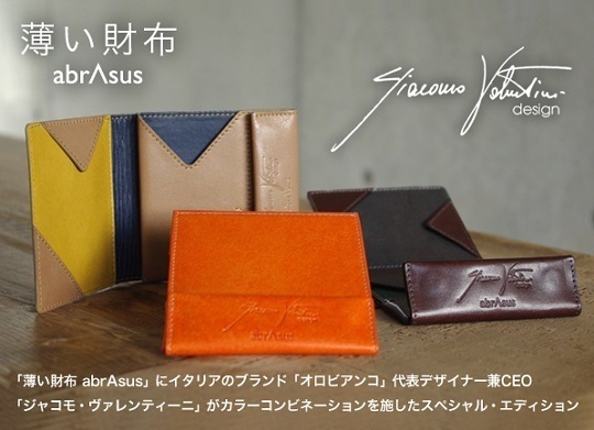 usuisaifu24.jpg
