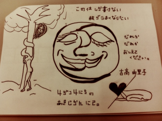 yoshitaka6.png